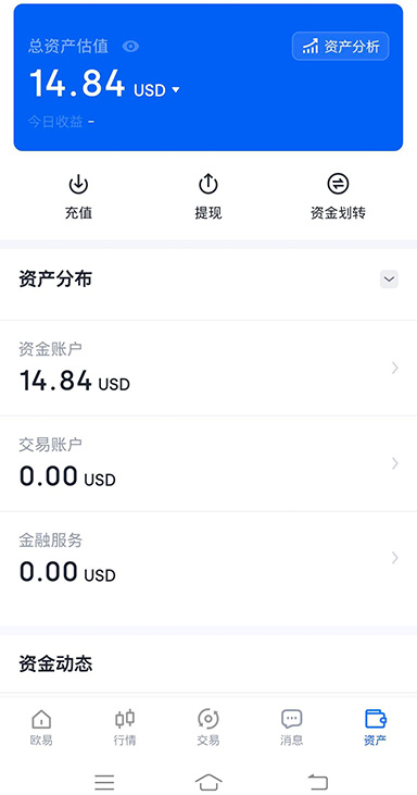 开户流程界面