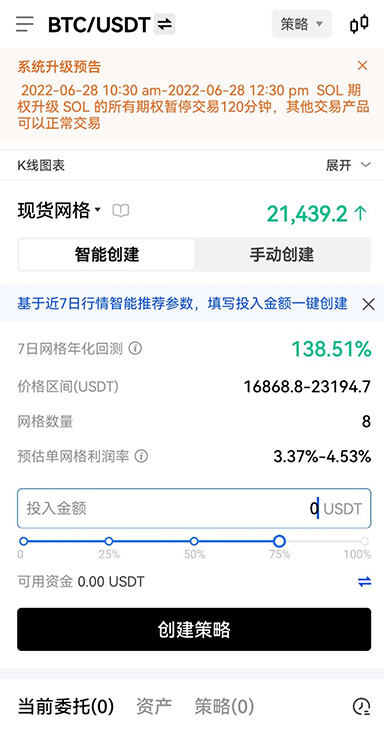 交易确认